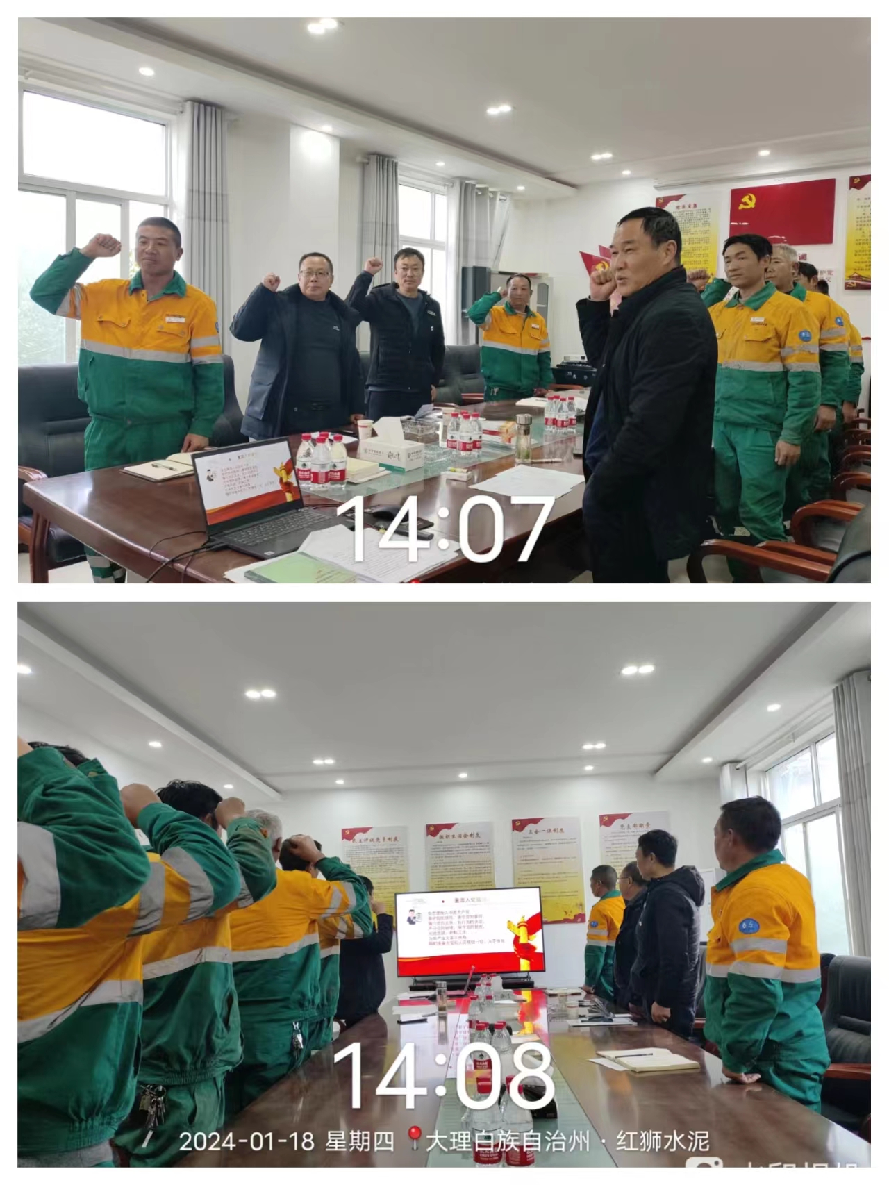 奮發(fā)有為正當(dāng)時，踔厲前行不停息——永平無量山黨支部召開2023年度組織生活會暨民主評議黨員